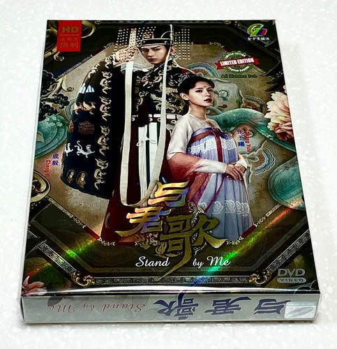 Stand 与君歌 vol 1 - stand, me