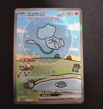 Mew ex 347/190 SAR SV4a Shiny