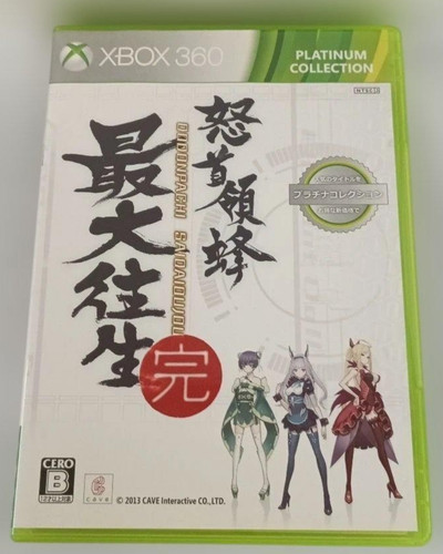 Dodonpachi saidaioujou kan - saidaioujou,