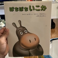 Bacchi Bachi Nii ka by Mike