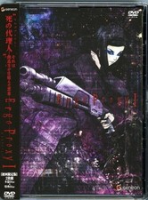 ERGO PROXY 1 (2006) Geneon DVD