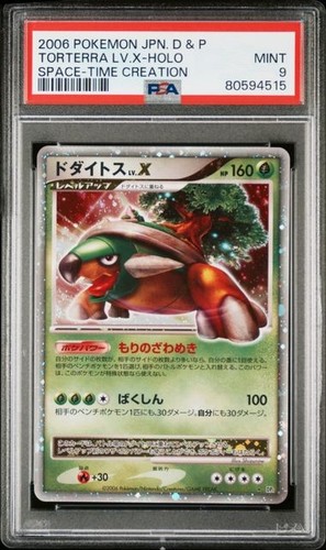 Pokemon japanese diamond - diamond, &