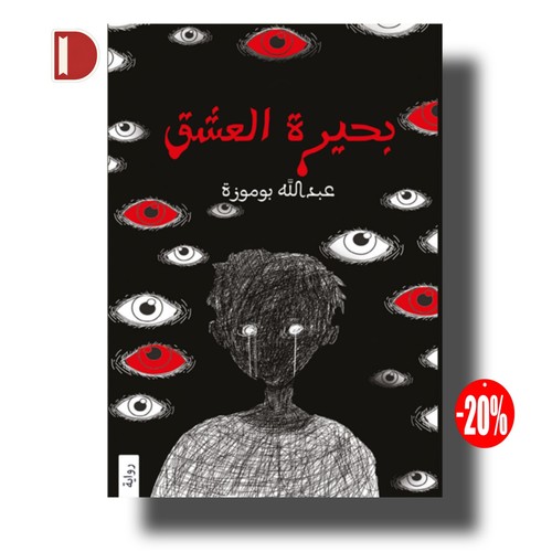 See der liebe - liebe, arabischer