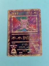 Pokemon TCG Ancient Mew