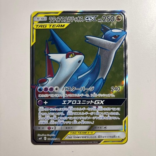 Latias und latios sr - latias,