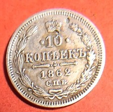 Russland 10 Kopeken 1862 