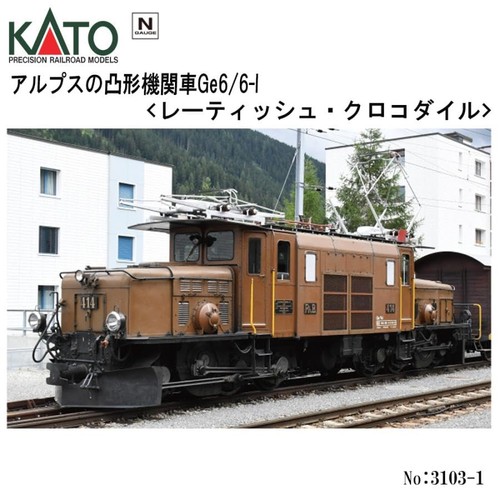 Kato 3103 ge6 i - kato, 3103-1