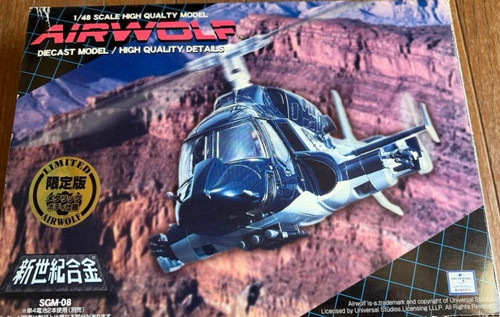 Aoshima air wolf airwolf - wolf,