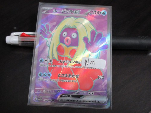 Beschädigte pokemon karte - beschädigte,