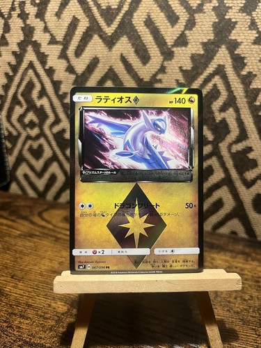 Latios holo 067 096 - latios, 067/096