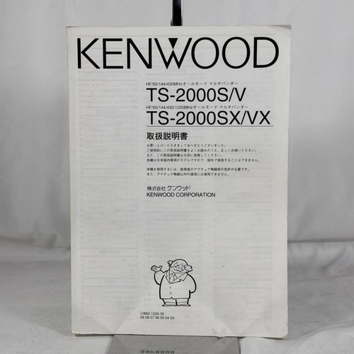 Kenwood 2000 2000x - kenwood, ts-2000