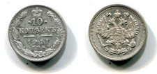 10 Kopeken Russland 1911