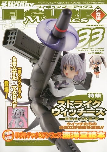 Figure maniacs otome group - maniacs,