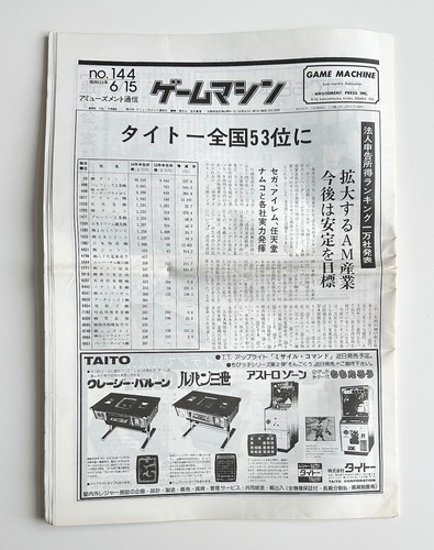 Game machine 144 - machine, rar