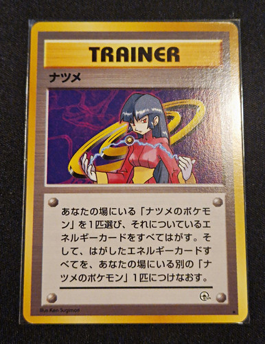 Sabrina trainer non holo - non,