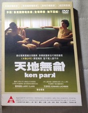 Rare movie 三級片 Ken Park