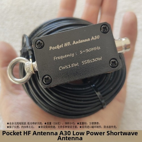Kurzwellen funk antenne - hf,