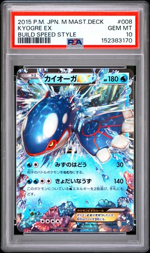 Pokemon kyogre ex - kyogre,