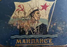 Alte Dose russisch, Sowjetunion, UdSSR, Militär, Marine, Soldat, Proviant, RAR 