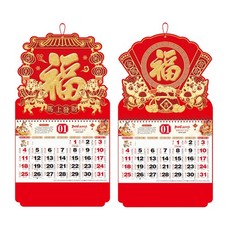 1x 2026 Kalender Chinesisches