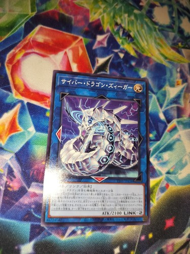 Cyber drache sieger - yu-gi-oh!,