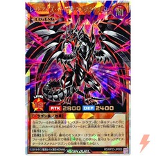 Red-Eyes Darkness Metal Dragon