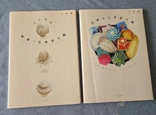 2x Origami Bücher – 3D / Sphärisch – 1x Neu & Unbenutzt + 1x Gratis (gebraucht)