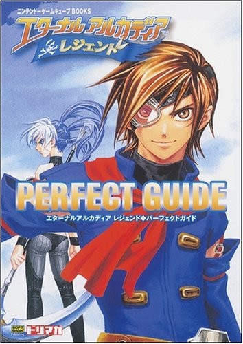 Skies arcadia eternal - skies,