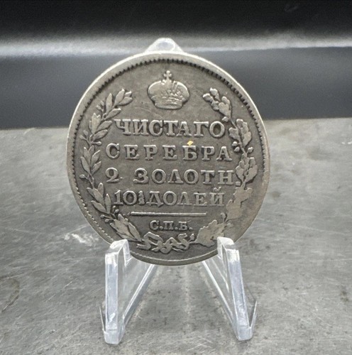 Poltina rubel 1819 - 1/2,