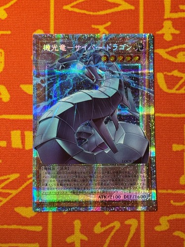 Yugioh revolution cyber drache - yugioh,