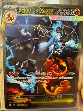 Pokémon Mega Glurak X ex (m2 110) JP Boosterfrisch | Inferno X NM