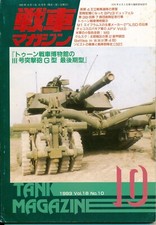 Tank magazine gdls plant - magazine,