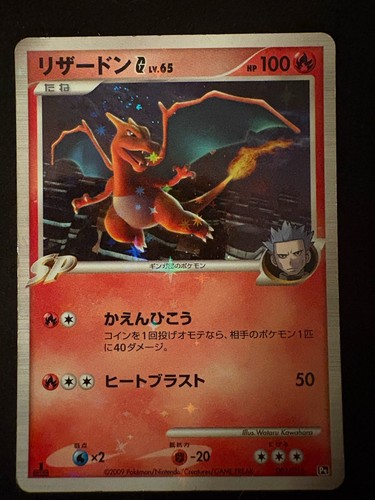 Pokémon 1st edition charizard - pokémon,