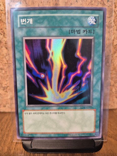Yugioh ocg lob - yugioh!, raigeki