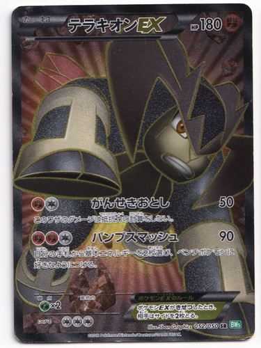 Pokemon tcg terrakium - tcg, ex