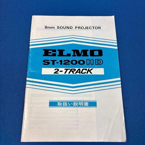 Elmo 1200hd track - elmo, st-1200hd