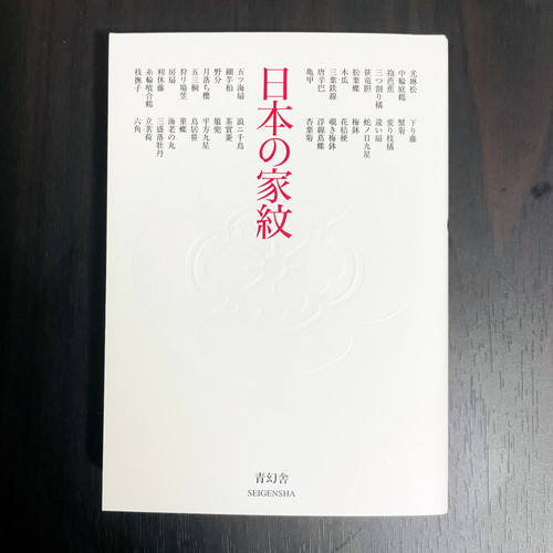 Japanese family crest art book - art,