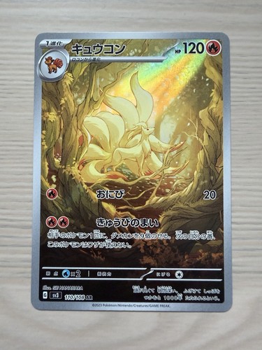 Pokemon tcg ninetales - pokemon,