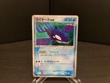 Pokemon karte kyogre - pokemon, ex