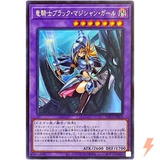 Dark Magician Girl the Dragon