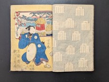 Japanese ukiyo woodblock - ukiyo-e,