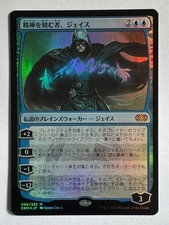 Magic The Gathering: Jace, The