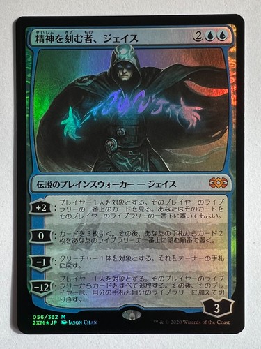 Magic the gathering jace - gathering:,