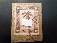 Feldpost Tunis 5 a gestempelt   Briefstück , Befund Brunel 