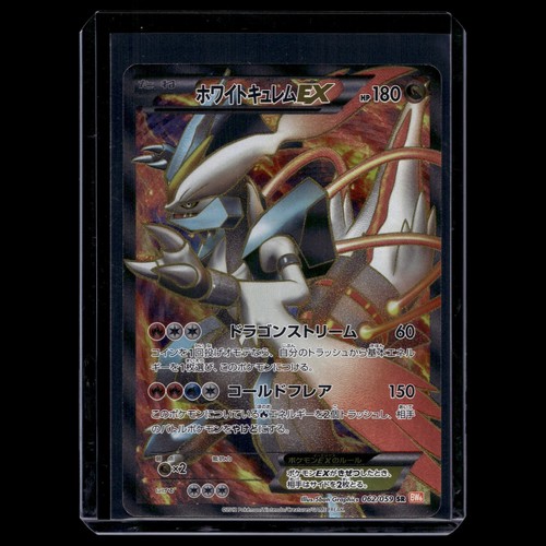 White kyurem 062 - kyurem, sr