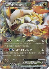 Pokémon White Kyurem EX Ultra