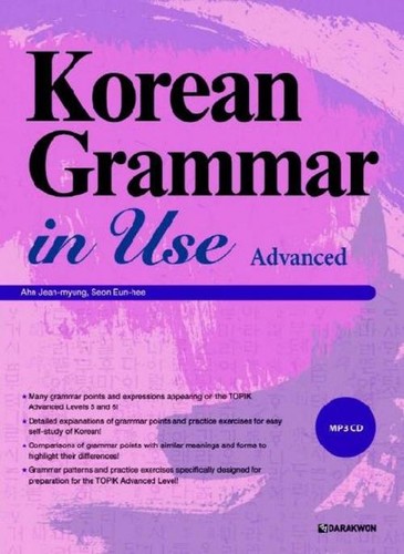 Korean grammar use - in,