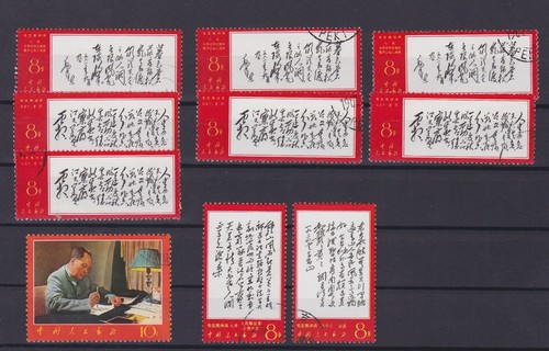 China 1967 mao michel - vr,