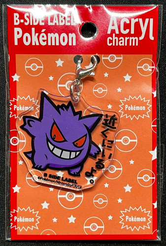 Gengar schlüsselanhänger - gengar,