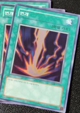 Yu-Gi-Oh Raigeki Super Rare /
